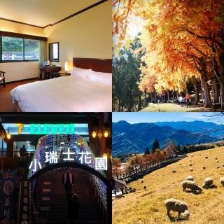 【雄獅旅遊】9/2限定!清境農場國民賓館 雙人房含早餐(贈青青草園＋小瑞士門票)