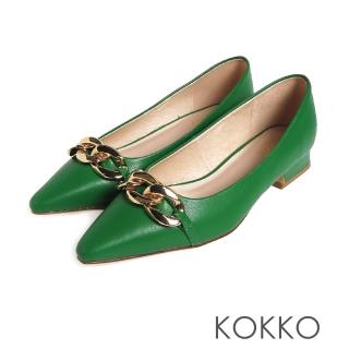 【KOKKO 集團】柔軟感綿羊皮鎖鍊手工尖頭粗跟鞋(盎然綠)