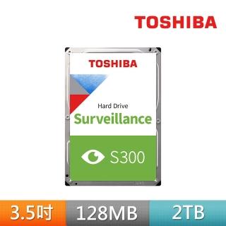 【TOSHIBA 東芝】S300 AV影音監控硬碟  2TB 3.5吋 SATA 5400轉 128MB 三年保固(HDWT720UZSVA)