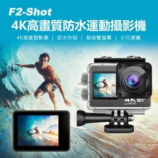 F2-Shot  4K高畫質防水運動攝影機