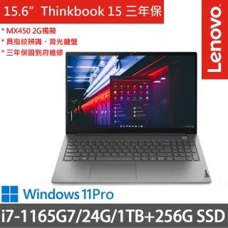【ThinkPad 聯想】Thinkbook 15 15.6吋商務特仕(i7-1165G7/8G+16G/1TB+256G SSD/MX450 2G/W11P/三年保府修)