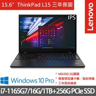 【ThinkPad 聯想】L15 15.6吋商務特仕(i7-1165G7/8G+8G/1TB+256G SSD/MX450 2G/W10P/三年保)