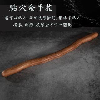 【SKIP 四季織】多功能稈筋棍按摩棒(三道愣)48cm(稈筋棍)