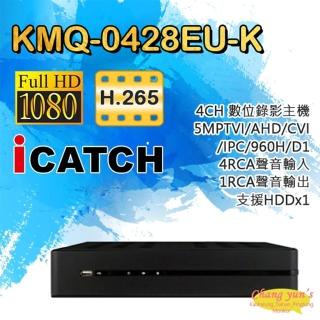 【昌運監視器】KMQ-0428EU-K 可取4路數位監控錄影主機 500萬畫素 DVR