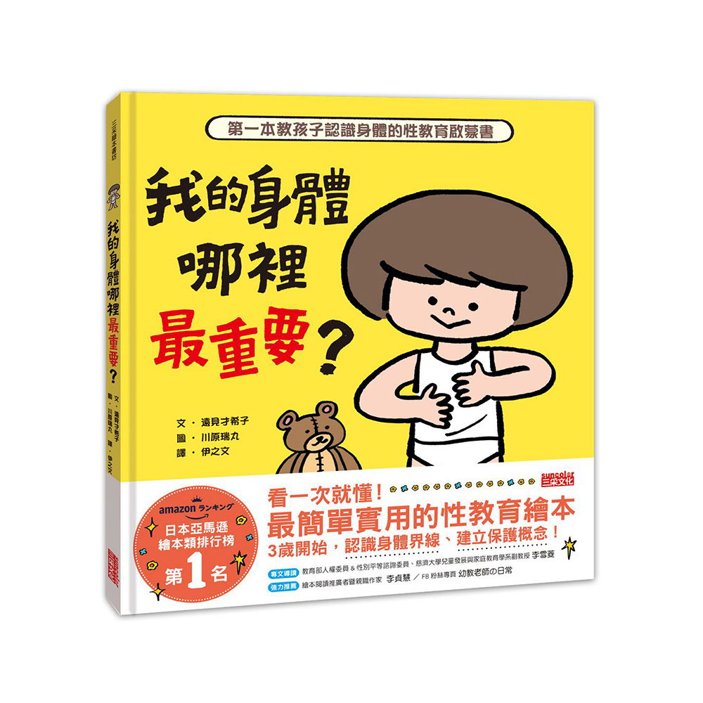 人類童書】寶寶認知小書：日常生活- momo購物網- 好評推薦-2023年10月