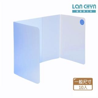 【連勤】LC-1901 環保防疫隔板 10入(35×96cm)
