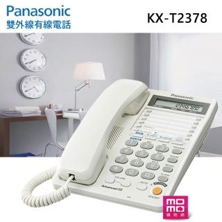 【Panasonic 國際牌】經典雙外線有線電話機(KX-T2378)