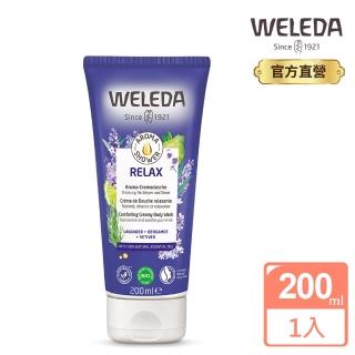 【WELEDA 薇蕾德】薰衣草紓壓沐浴乳 200ml(沉浸在薰衣草輕鬆香氛 台灣獨家代理)