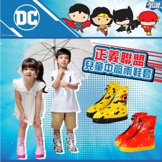 【正義聯盟】DC漫畫正義聯盟兒童中筒雨鞋套