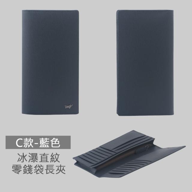 【BRAUN BUFFEL 德國小金牛】期間限定 多卡窗格零錢袋真皮男夾長夾(多款任選)
