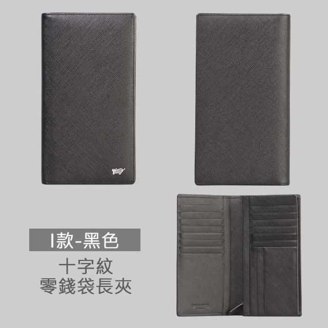 【BRAUN BUFFEL 德國小金牛】期間限定 多卡窗格零錢袋真皮男夾長夾(多款任選)