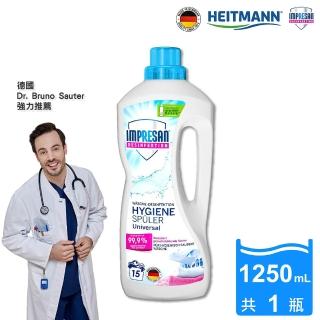 【Heitmann 海特曼-英普森】衣物除菌液1250mL