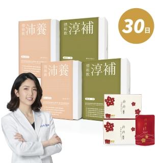 【優德莎莉】惜妳飲30日 小產後全方位調理(營養師設計.符合醫囑)