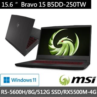 【MSI 微星】Bravo 15 B5DD-250TW 15吋電競筆電(R5-5600H/8G/512G SSD/RX5500M-4G/Win11)