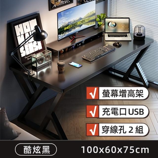 【靚白家居】傲雪電腦桌100公分 USB充電+螢幕架(電競桌 書桌 餐桌 辦公桌 工作桌 學習桌)