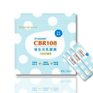 【第七共研】舒暢易敏日本益生菌後生元 CBR-108  口腔益生菌 消化道機能保健（30包／入）