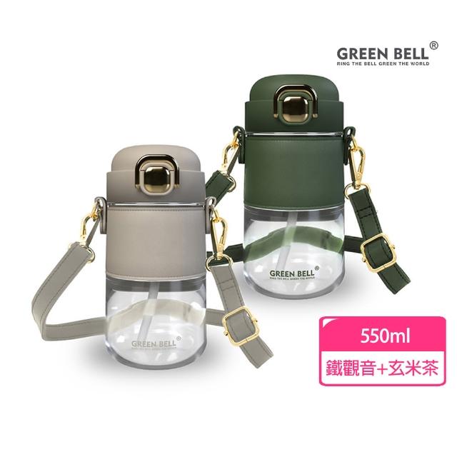 【GREEN BELL 綠貝】2入組 Tritan輕奢皮革水壺550ml-附背帶(吸管 輕巧 穿搭 上班 逛街 防護鎖 SGS)