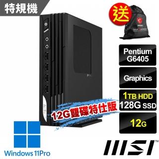 【MSI 微星】PRO DP21 11MA-258TW 桌上型電腦(Pentium G6405/12G/128G+1T/Win11Pro-12G雙碟特仕版)