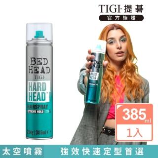 【TIGI提碁】新-太空噴霧385ml