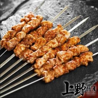 【上野物產 中秋烤肉】任選 辣香孜然羊肉生烤肉串 x1包(150g±10%/5串/包 烤肉 烤肉組 中秋烤肉 燒肉)