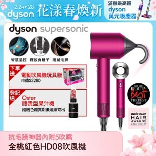 【dyson 戴森】Supersonic HD08 全新版 吹風機 溫控 負離子(全桃紅色)