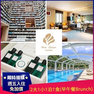 【大地酒店】一泊一食★週五入住免加價!買2大贈1小(含早午餐Brunch、限量升等楓林客房、延遲退房)