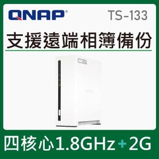 【搭WD 4TB x1】QNAP 威聯通 TS-133 1Bay NAS 網路儲存伺服器