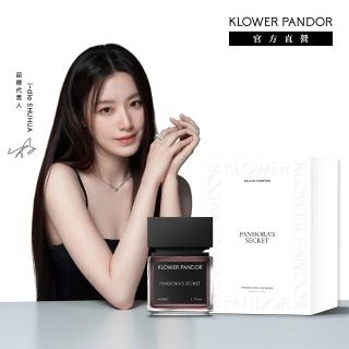 【KLOWER PANDOR】KP記憶香氛 潘朵拉系列記憶香水50ml(多款任選)