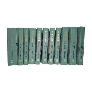 歷代輿地沿革圖（全套11冊）