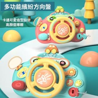 【FUN TOYS 童趣】小汽車仿真模擬方向盤兒童駕駛玩具(幼兒玩具)