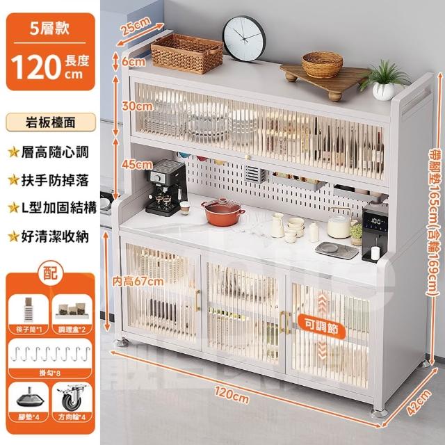 【靚白家居】岩板台面五層電器櫃 120公分 加高款(餐櫃 餐廚櫃 電器櫃 置物架 廚房電器架 中島)