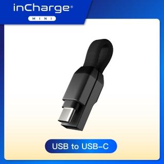 【瑞士inCharge】mini充電傳輸線USB to USB-C