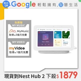 【Google】Nest Hub 2