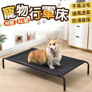 【Finger Pop 指選好物】寵物行軍床 M號(寵物行軍床 寵物透氣床 寵物床 透氣床 架高床 飛行床 寵物吊床)