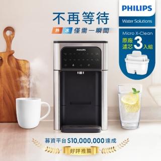 【Philips 飛利浦】2.8L免安裝瞬熱製冷濾淨飲水機(ADD5980M)+濾芯3入