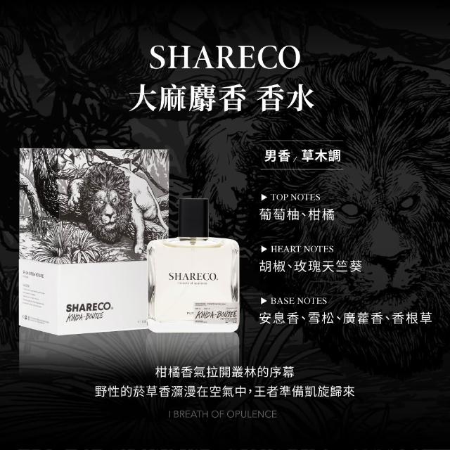 【SHARECO】經典香水100ml(多款任選)