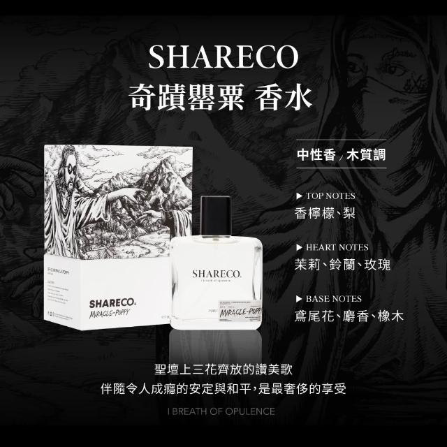 【SHARECO】經典香水100ml(多款任選)