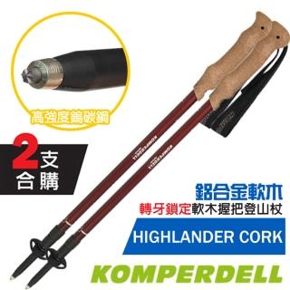 【KOMPERDELL】HIGHLANDER CORK 7075 鋁合金軟木握把登山杖(1742328-10_2支合售)