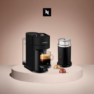 【Nespresso】創新美式Vertuo Next經典款膠囊咖啡機奶泡機組合(瑞士頂級咖啡品牌)
