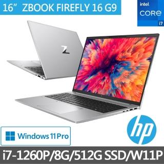 【HP 惠普】ZBOOK FIREFLY 16G9 16吋行動工作站筆電 6X1F0PA(i7-1260P/8G/512G/W11P)