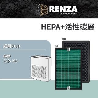 【RENZA】適用富士 FUJIMEDIC FAP-193空氣清淨機(二合一抗菌HEPA+活性碳濾網)