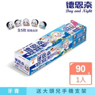 【德恩奈】兒童牙膏90g-水蜜桃 送大頭兒手機伸縮支架