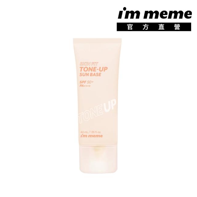 【i’m meme】我愛修膚/光透/控油/好氣色妝前防護乳(4款任選)SPF50+PA++++