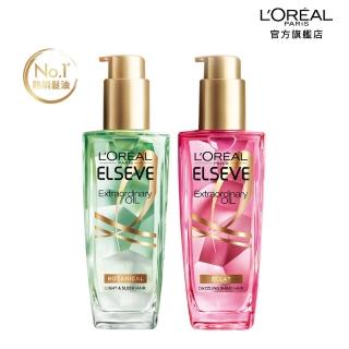 【LOREAL Paris 巴黎萊雅】金緻護髮精油2入組 100ml(薄荷青檸mojito/玫瑰/草本/護髮精華 任選)