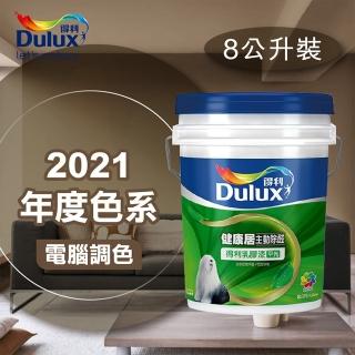 【得利】電腦調色《2021年度色系》健康居除甲醛乳膠漆A-991K（8公升裝）(內牆漆)