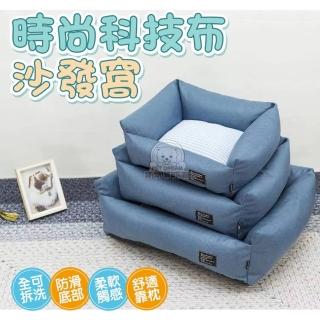 【寵物夢工廠】時尚科技布沙發窩L號(狗窩 貓窩 寵物床 全可拆洗 柔軟床 狗保暖窩 貓保暖窩 寵物窩)