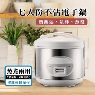 【原家居】七人份蒸煮兩用電子鍋(蒸鍋 電鍋 飯鍋 燉鍋 湯鍋 美食鍋)