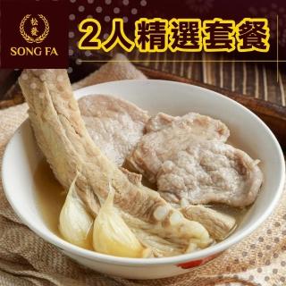 【台北-Song Fa Bak Kut Teh松發肉骨茶】2人精選套餐