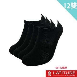 【MONTAGUT 夢特嬌】MIT台灣製毛巾底船型襪黑/灰兩色-12雙組(MT-S4101)