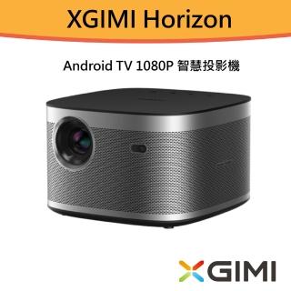 【XGIMI 極米】XGIMI Horizon Android TV 智慧投影機